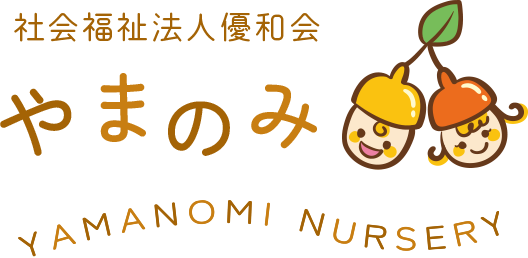 社会福祉法人優和会やまのみ